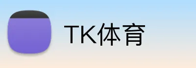 TK体育 logo